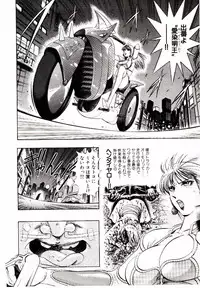 [Niwano Makoto] Bombergirl Crush Vol 1