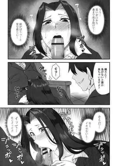 Shikiyoku Unlimit