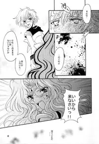 (C66) [Kotori Jimusho (Sakura Bunchou)] Kono inochi dare no mono (Sailor Moon)