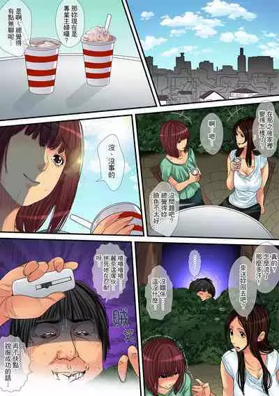 Hitozuma Kaseifu wa Kyou mo Hageshiku, IKI Aegu...