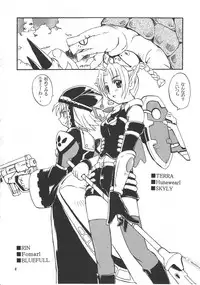 (C58) [Sukapon-Do (Various)] Imin Fune De Aimashou Ver. 2 (Phantasy Star Online)