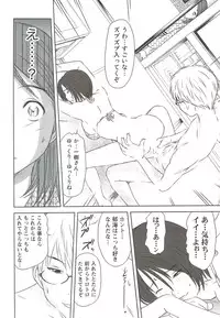 [Sano Takayoshi] Kazamidori Triangle Vol.3