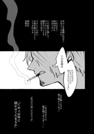 Sore demo mada Maybe Love o Utaenai