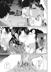 [Fumitsuki Sou] 1LDK+JK Ikinari Doukyo? Micchaku!? Hatsu Ecchi!!? Ch. 1-15