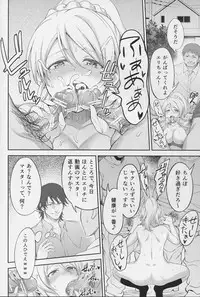 (C88) [Kuusou Banana (Nashiru)] Kankin, Rinkan, Erichika 2 (Love Live!)