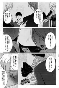 Namaiki! 2016-02