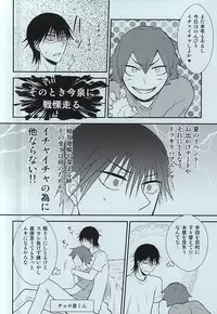 (Zenkai Cadence) [YB. (Tokitou Yuuya)] Ore-tachi no Natsuyasumi wa Korekarada!! (Yowamushi Pedal)