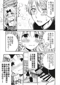 (C93) [Umemoto Seisaku Iinkai (Sakayama Shinta)] Fujiwara-shoki o Haramasetai 1 (Kaguya-sama wa Kokurasetai)