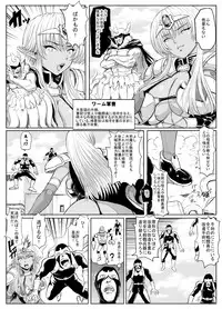 [Lunaterk] Onna Shuryou wo Yattsukero [Digital]