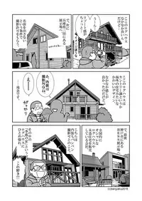 [Bansanchi (Banjaku)] Shijima no Hito [Digital]