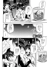 [Tachibana Naoki] Love Generation