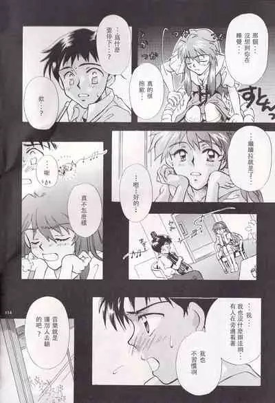 [PEPPY ANGEL (桜月りん&GRAN)] PEPPY ANGEL episode0.3