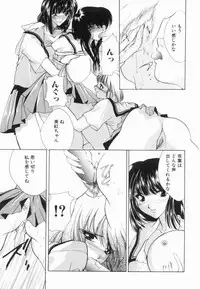 [Anthology] Ryouseiguyuu Androgynous vol 2