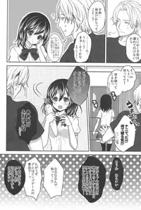 (C86) [Ice Sugar (Utano)] Onii-chan ni Otona ni Shite Moraou!