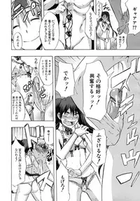 COMIC MUJIN 2010-07