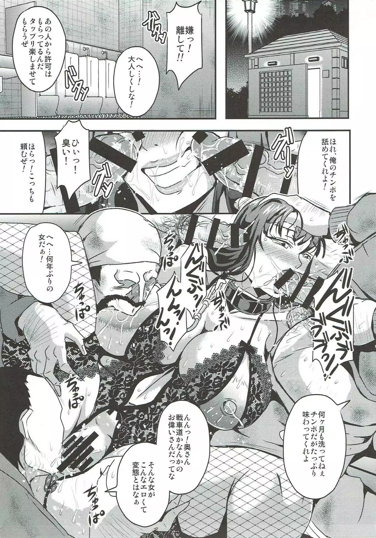 西住流露出道家元