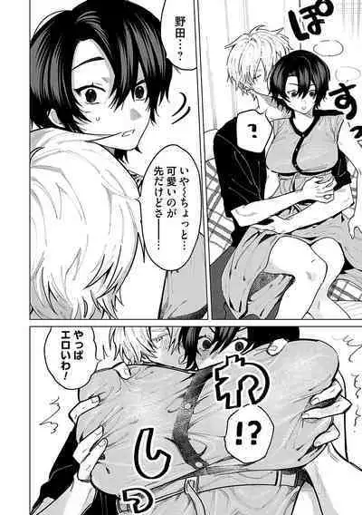 Ore no osananajimi ♂ ga ¥ 1000 de chou ero itai ♀ ni narimashita