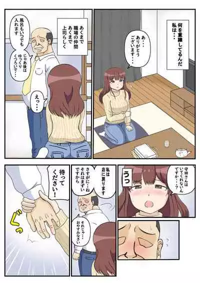 母の初恋はおじさんです。