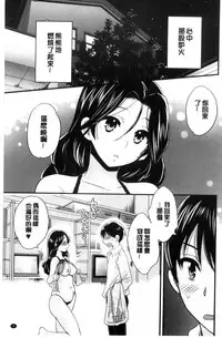 [Pon Takahanada] Okonomi no Mama! [Chinese]