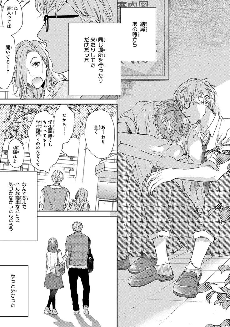 Escape Journey Vol.01