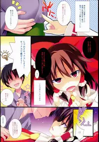 (C89) [Toriaezu (Kari) (Tororo)] Reimu-san to SEX de Yaseyou! (Touhou Project)