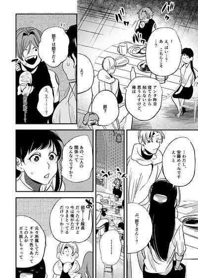 [Sakiccyo dake!(Horita ahan)] Isekai Trip Saki de Tasuketekureta noha , Hitogoroshi no Syounenn deshita . Syounenn Annsatsusya×Fubinn Onesan no Isekai Nagasare Sex 2 [Digital]