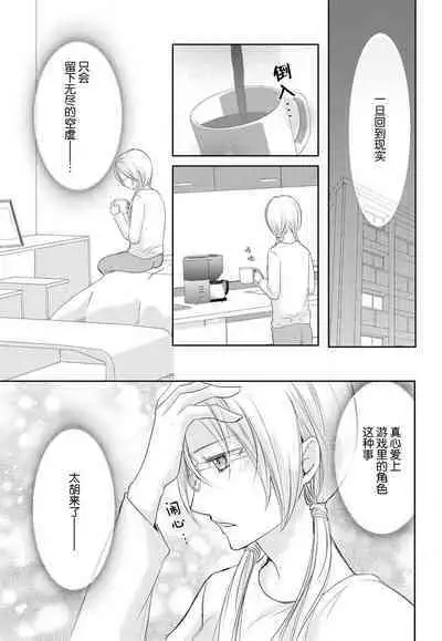 [Misaki Myu] Joou no Mitsuya ~Watashi o kudokinasai!!~ | 女王的甜蜜之夜 ~来诱惑我吧!! [Chinese] [莉赛特汉化组]