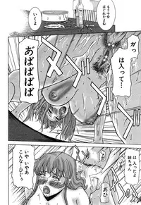 [Yokoyama Michiru] E.M.S Soutennen Saikyou Onee-chan