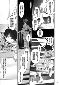 (C91) [Bloody Okojo (Akutagawa Manbou, Takakujyu)] Hitagi Family Kouhen (Bakemonogatari) [Chinese] [嗶咔嗶咔漢化組Xfinal改圖]
