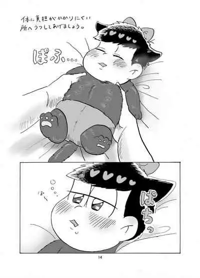 Shiawase Wannyan Kazoku