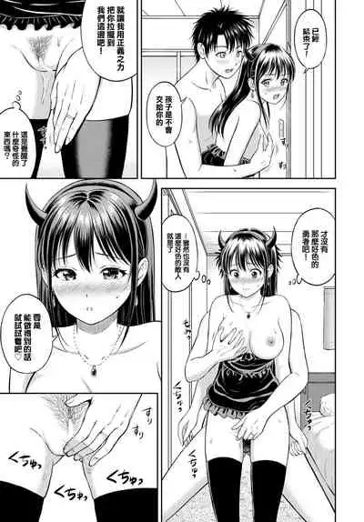 [Hanafuda Sakurano] Kaku shigoto (COMIC BAVEL 2022-08) [Chinese] [大鸟可不敢乱转汉化] [Digital]