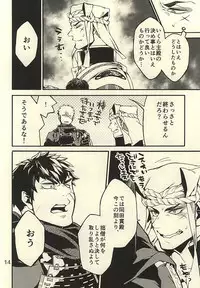 (Senka no Toki 2) [Kotakani (Kotatsu)] Akanbou wa Tamana kara Umareru tte yo (Touken Ranbu)