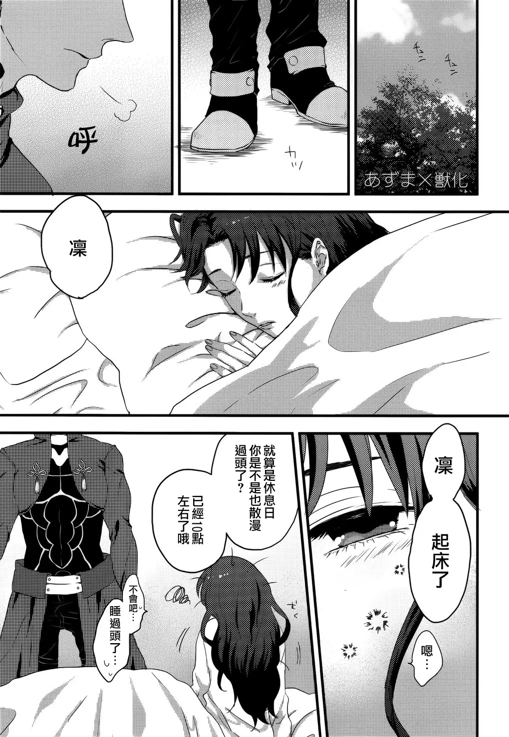 RED×RED 漢化