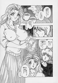 [Souijou] Mama to Oneechan