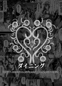 [Dining] Benigami no Messatsuki ~Teki Onna ni Juurin Sareru Kouketsu Shoujo~ (High School DxD) [English] [desudesu]