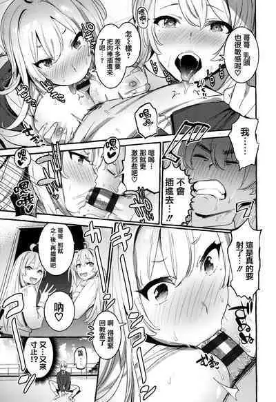 Hito no Kanojo ni Yaritai Houdai