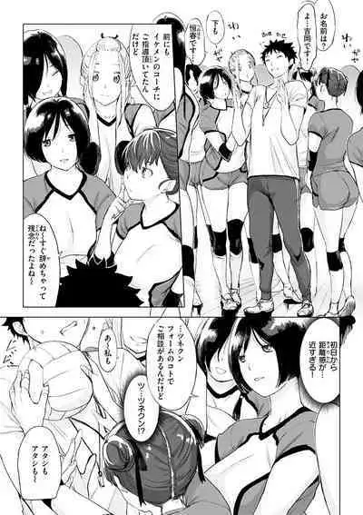 Tsumi Tsukuri na H - The more immoral sex, the more intensely it burns.