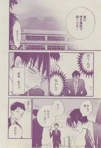 BOY'S ピアス 2014-07