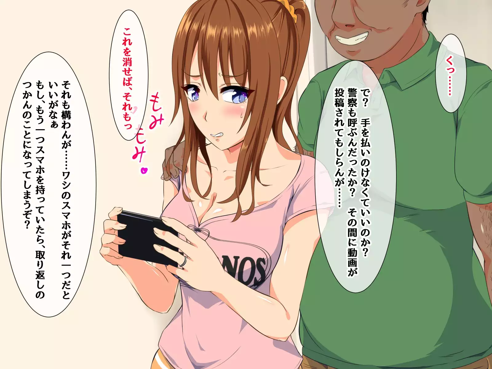 Deisui Hitozuma -Kouen ni Ochiteta Nama Onaho-