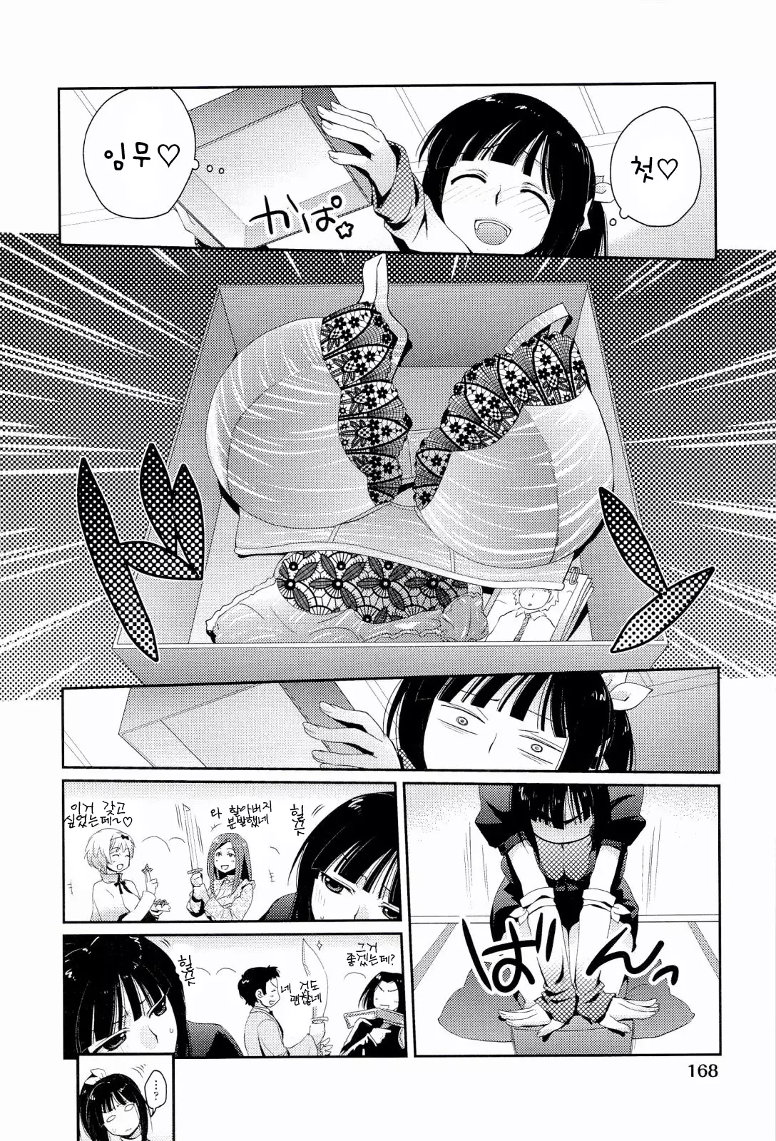 H Sketchi | 엣찌 스케치