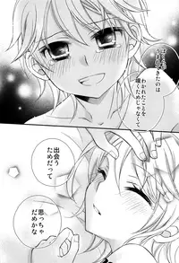 (C92) [SEVENTHSTAR (59)] Kagamine Len x Rin Seijin Muke Sairokushuu RECORD Rimen (VOCALOID)