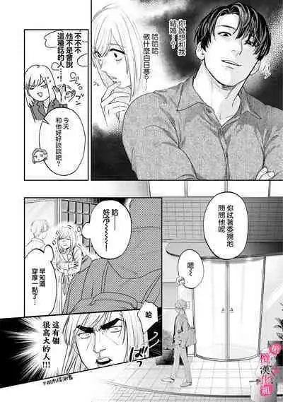 [Enya Maru] Ore no Oppai Sukinan desho?01-09| 你喜欢我的胸对吧? 01-09[Chinese] [橄榄汉化组]