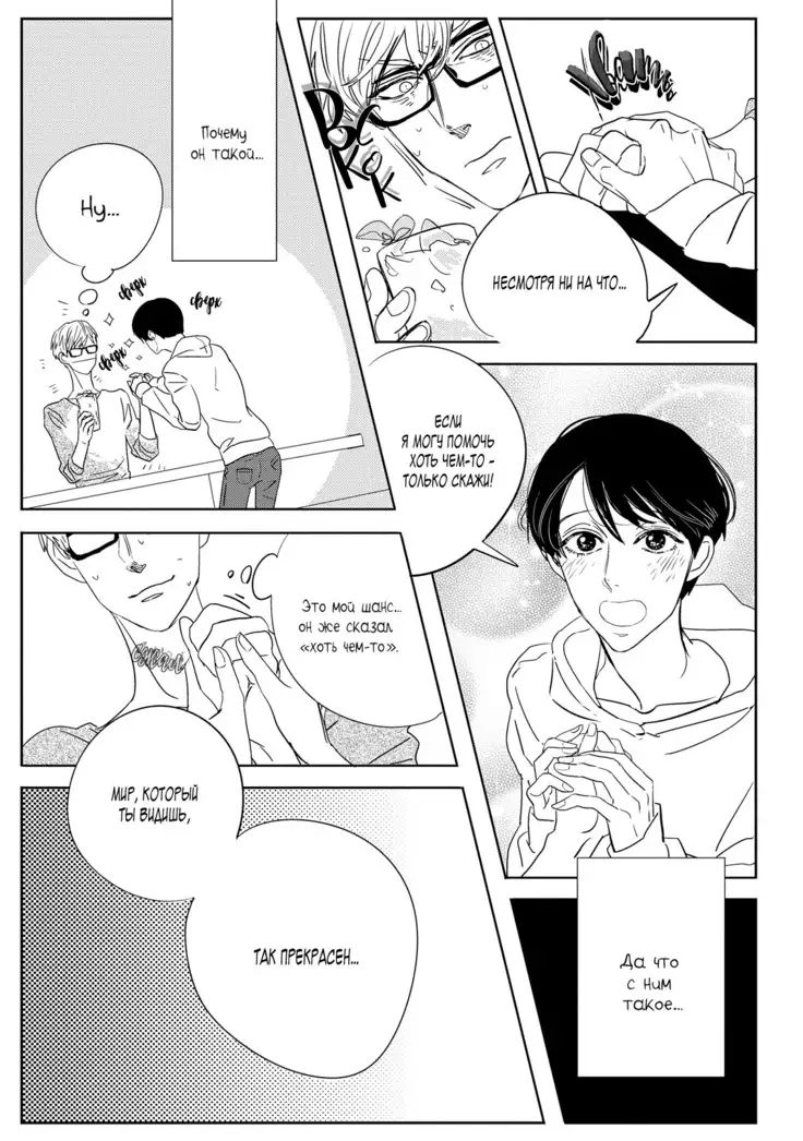 Datte, Oishii no ga Warui