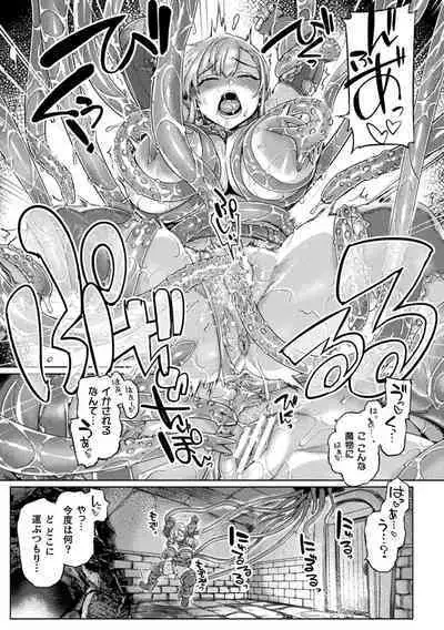 Kusshita Otome ga Ochiru Koro - When a surrendered maiden becomes sexually degraded