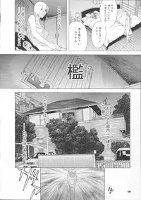 [Tenjiku Rounin] Inya Kouro