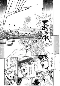 [Sengoku Murasaki] Ashi no Sakikara Eden wo Hayase ~Be Grown Your Toe with Eden~