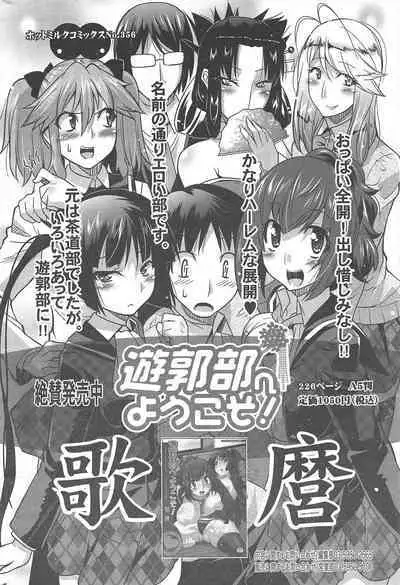 Manga Bangaichi 2012-09