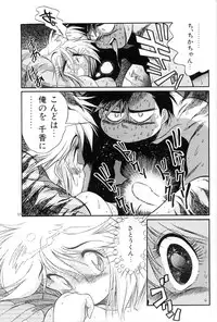 (C45) [Henrei-kai (Kawarajima Koh, Tayama Mamito)] Hen Rei Kai Special Vol.5 (various)