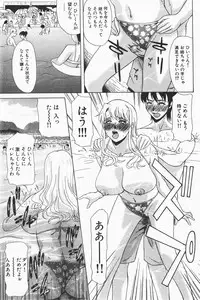 COMIC GEKI-YABA Vol. 01