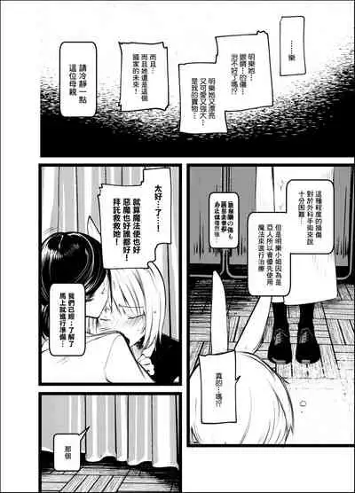 Kaisoikkenchou Shirayukihime